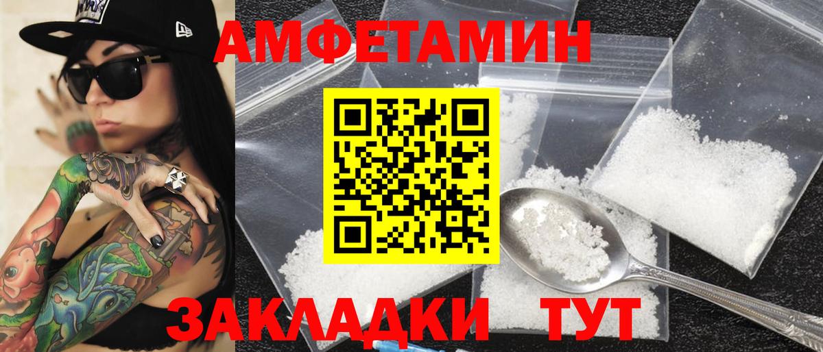 Amphetamine  Вход с VPN  Ленинск-Кузнецкий  Амфетамин VHQ  Амфетамин 