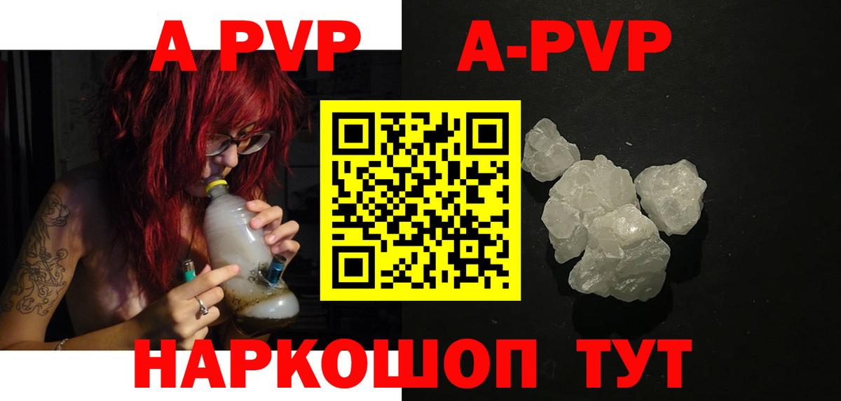 APVP VHQ  Вход с VPN  Alpha-PVP  Ленинск-Кузнецкий  A-PVP мука 