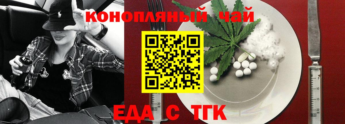 Ленинск-Кузнецкий  Еда ТГК марихуана  Вход с VPN 