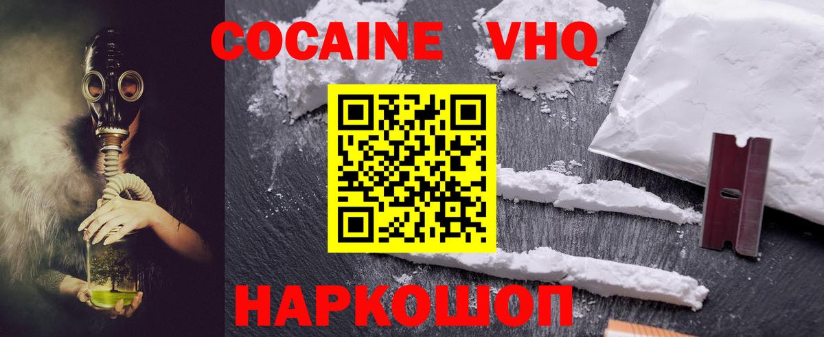 COCAIN  Cocaine 97%  Вход с VPN  Ленинск-Кузнецкий  Кокаин FishScale 