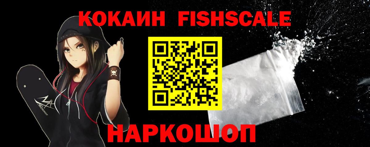 КОКАИН Эквадор Ленинск-Кузнецкий