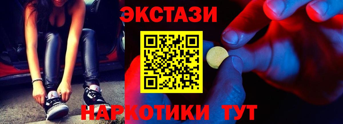 ЭКСТАЗИ 280 MDMA Ленинск-Кузнецкий