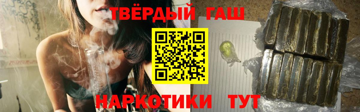 ГАШ Premium  Вход с VPN  купить наркотики цена  ГАШ Cannabis  Ленинск-Кузнецкий 