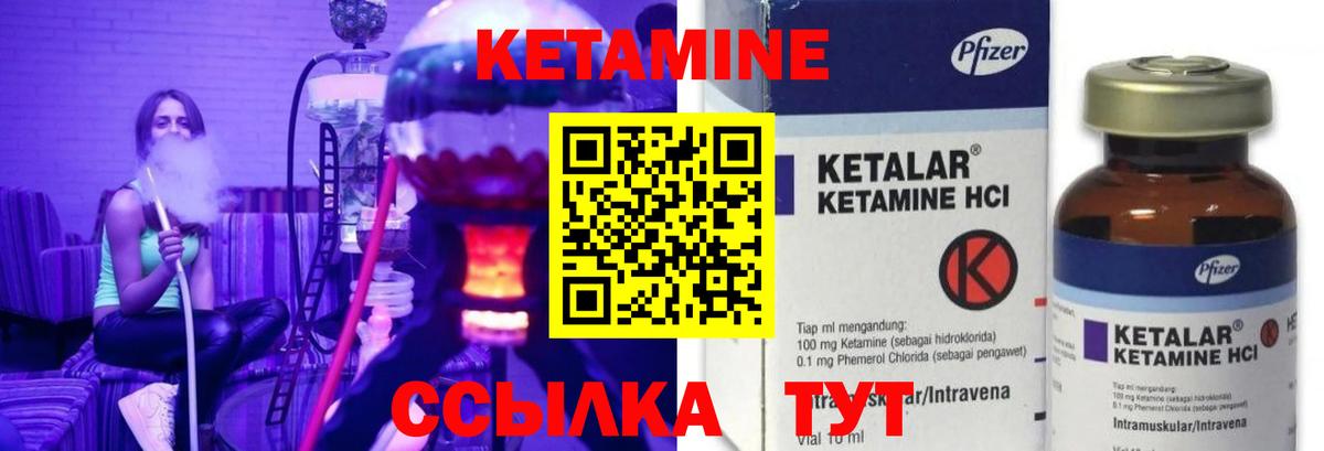 КЕТАМИН ketamine Ленинск-Кузнецкий