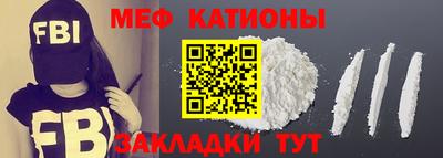 меф VHQ Ипатово