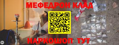меф VHQ Ипатово