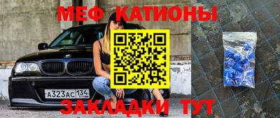 меф VHQ Ипатово