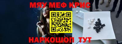 меф VHQ Ипатово