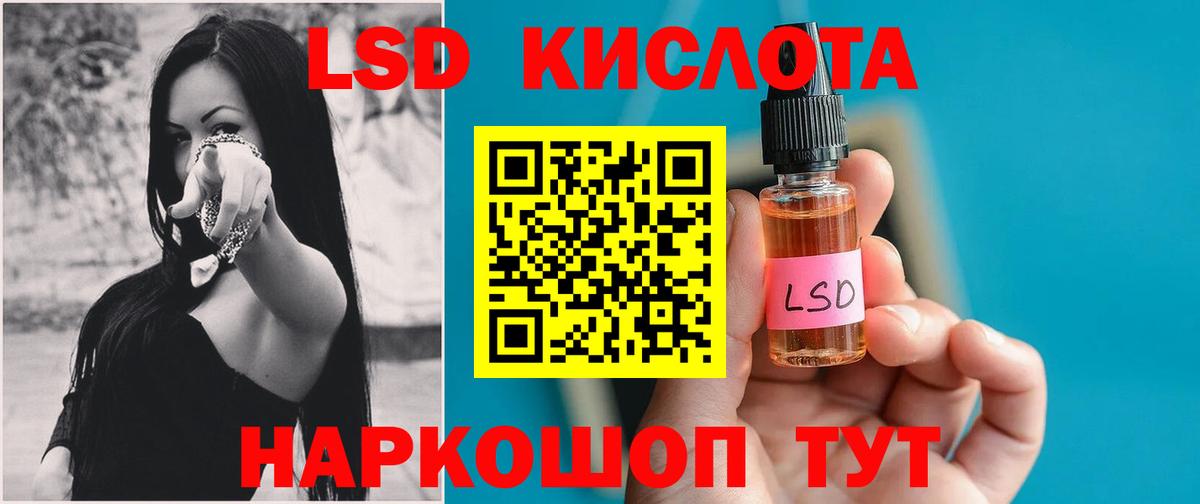 LSD-25 экстази ecstasy  LSD-25 экстази кислота  Ленинск-Кузнецкий  Вход с VPN 