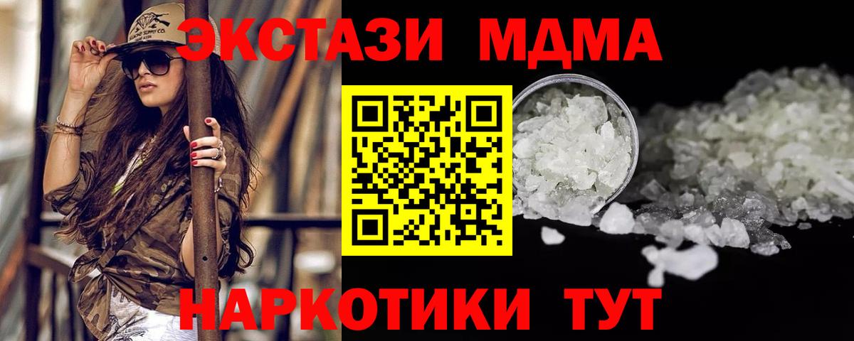 MDMA молли Ленинск-Кузнецкий