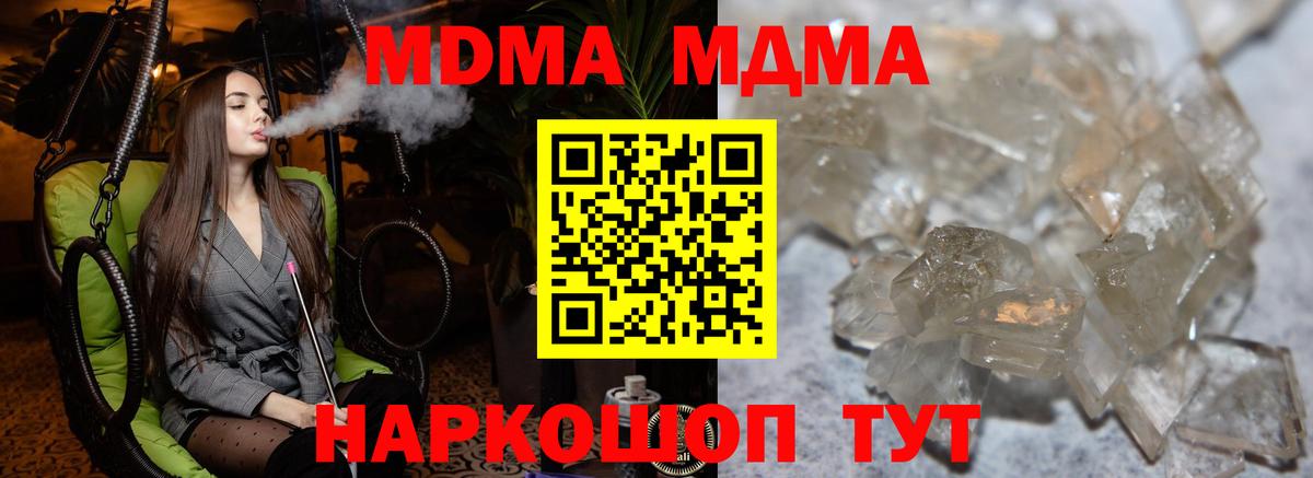 Ленинск-Кузнецкий  МДМА crystal  MDMA VHQ  Вход с VPN 