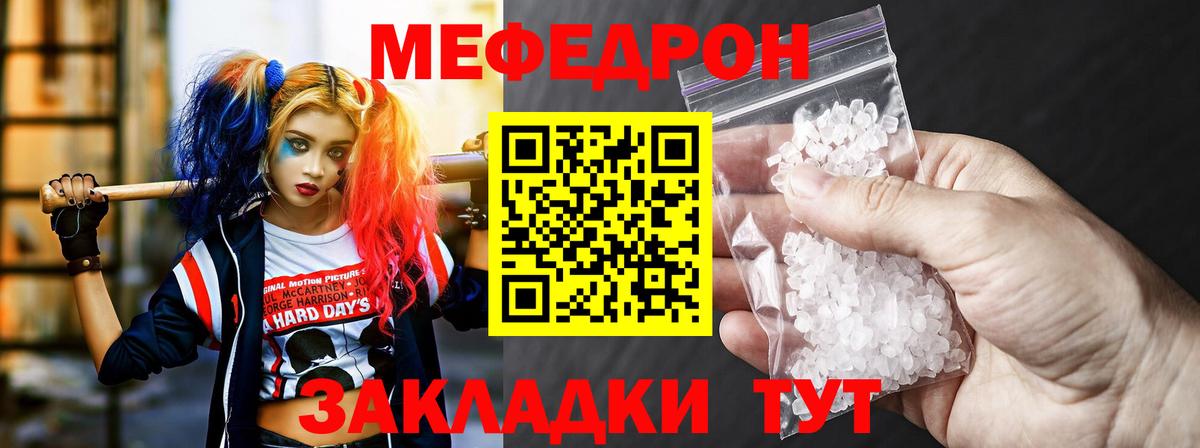 Меф мяу мяу мука Ленинск-Кузнецкий