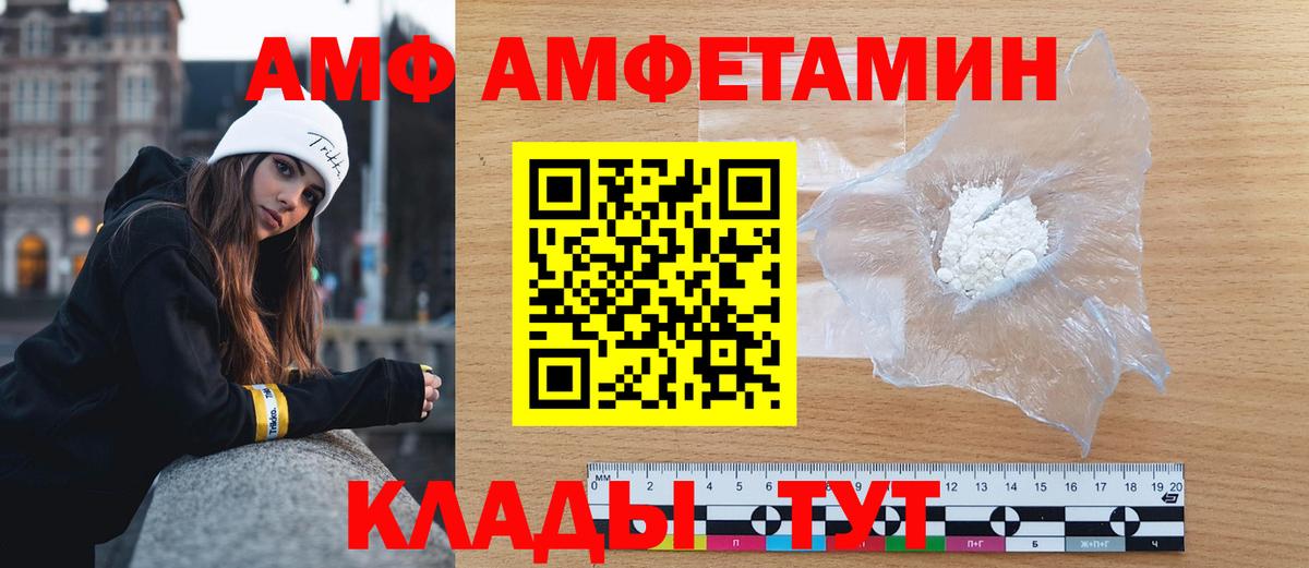 МЕТАМФЕТАМИН пудра Ленинск-Кузнецкий