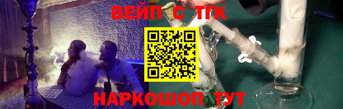 ТГК Wax Ленинск-Кузнецкий