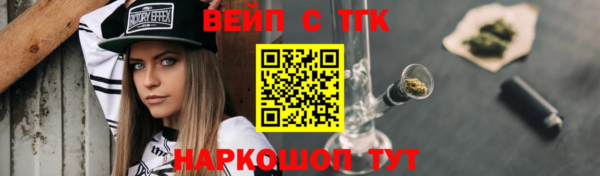 Ленинск-Кузнецкий  Дистиллят ТГК THC oil  Вход с VPN 